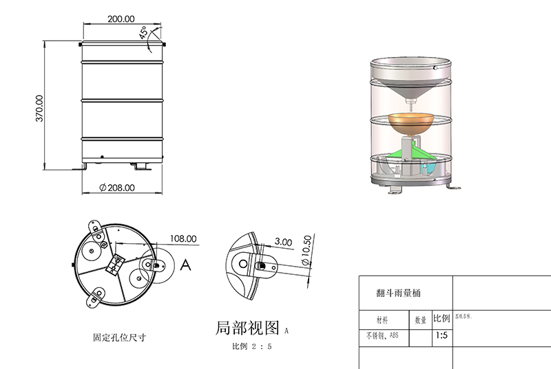 高精度翻斗雨量计产品尺寸图